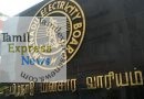 TNEB