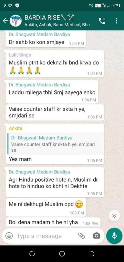Lady doctor said that do not give treatment to muslims through whatsapp in rajasthan