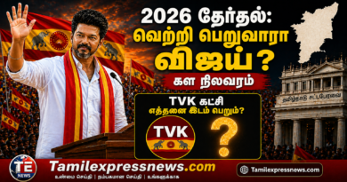 2026 தேர்தல்: விஜய் வெற்றி பெறுவாரா? கள நிலவரம் முழு பகுப்பாய்வு 2026 தேர்தல்: விஜய் வெற்றி பெறுவாரா? கள நிலவரம் முழு பகுப்பாய்வு